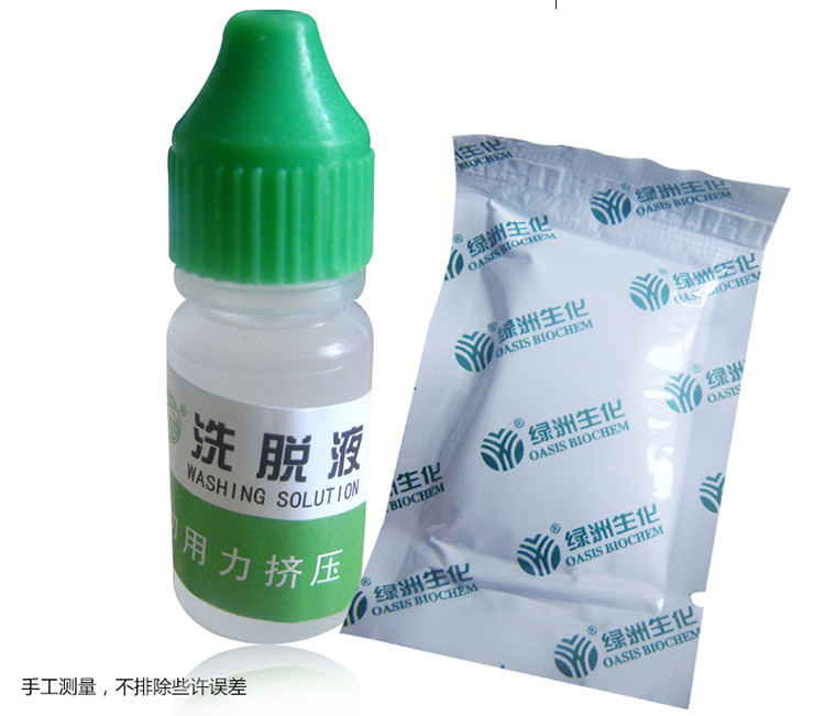 
                                                            天河绿洲农药残留检测卡家用厨房做饭蔬菜水果农药残留速测卡速测仪农残仪检测仪农残卡快速检测试剂试纸 1200片/六十盒                