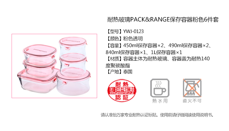 iwaki日本怡万家进口耐热玻璃保鲜饭盒可微波烤箱带饭便当盒