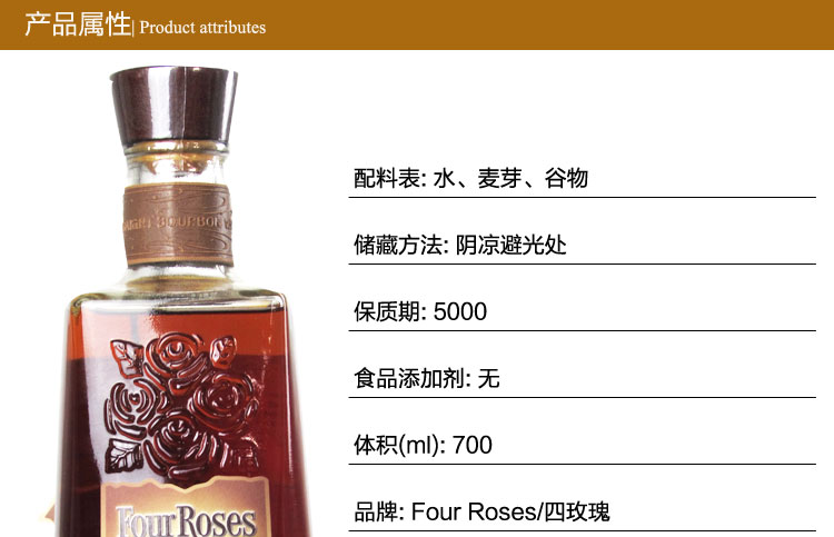 洋酒 Four Rose singal barry 四玫瑰 单桶 波本威