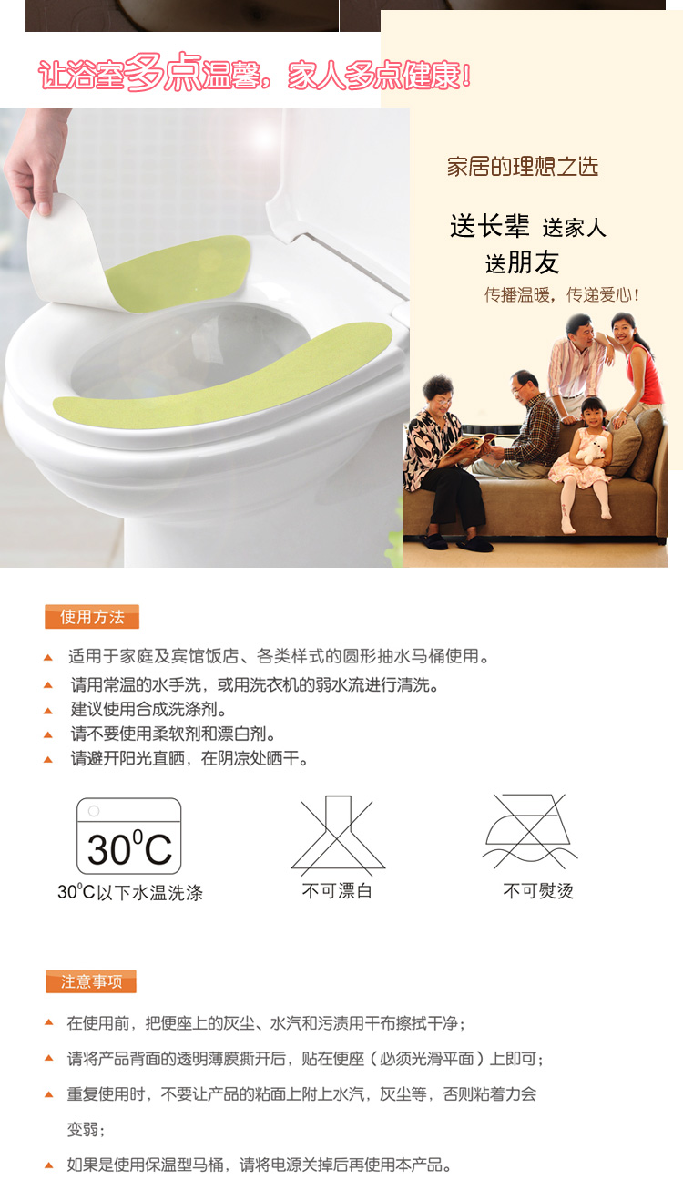 
                                                                                粘贴式马桶套坐便器垫暖绒坐便垫马桶垫 可反复水洗 1对装                