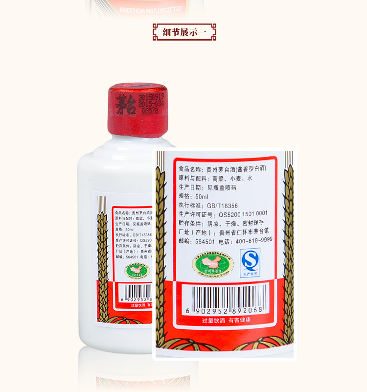 【官方包邮】贵州茅台酒53度50ml*5飞天金色