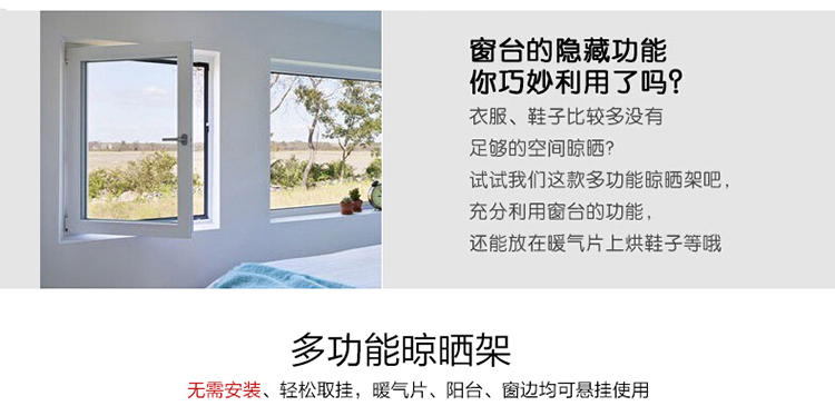 
                                        久梨沙可折叠晾衣架阳台浴室毛巾架窗台鞋架暖气栏杆晾衣挂 多功能置物架                