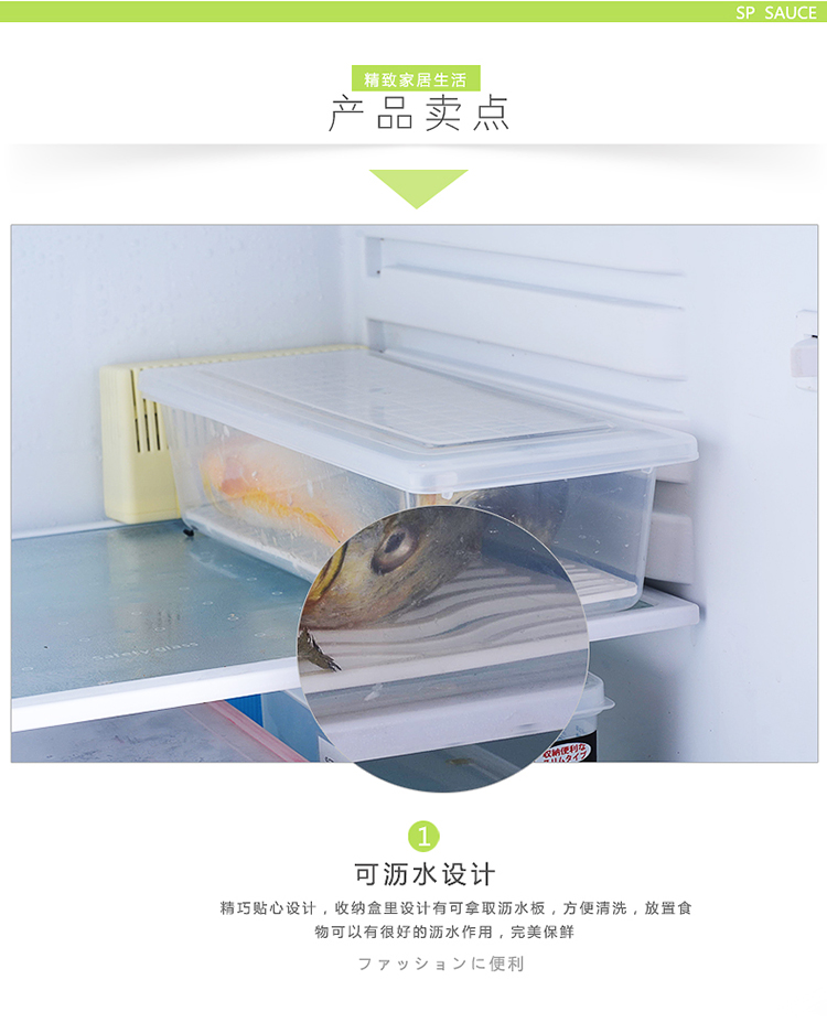 
                                                            家の物语（KATEI STORY） 日本冰箱保鲜盒塑料收纳盒食品整理盒带沥水架 三个装                