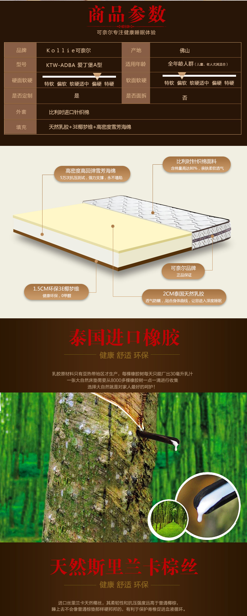 
                                        可奈尔 椰棕乳胶床垫天然乳胶 软硬双面床垫 爱丁堡A型23CM厚 白色 1800*2000                