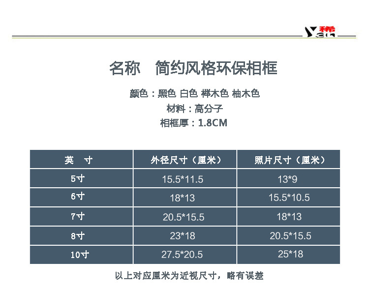 
                                        稀颜家居 欧式简约风格相框 高分子照片墙 实木相片墙 单框 柚木色 高分子 10寸                