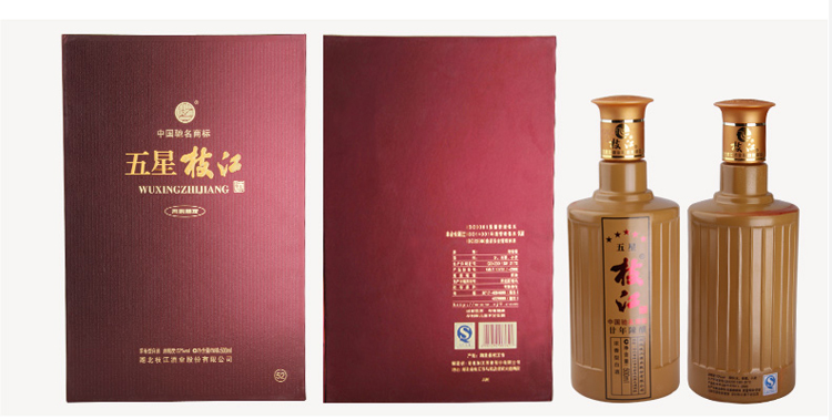 枝江酒 五星枝江 吾心朋友 52度500ml 浓香型白