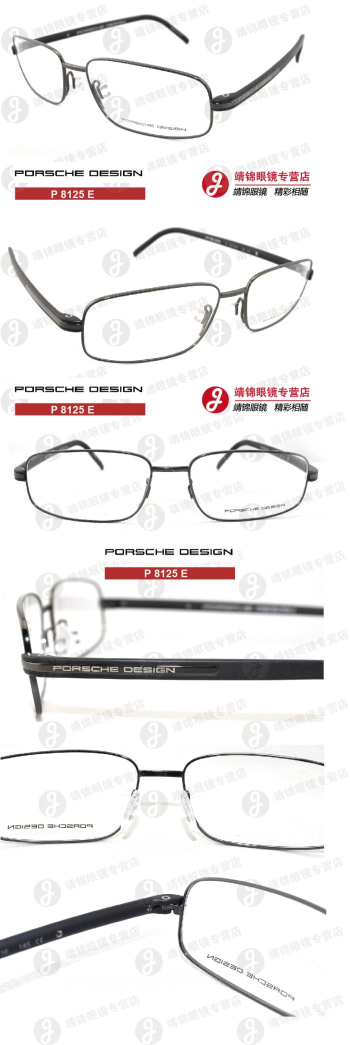 orsche Design 保时捷 P 8125 全框 光学眼镜架