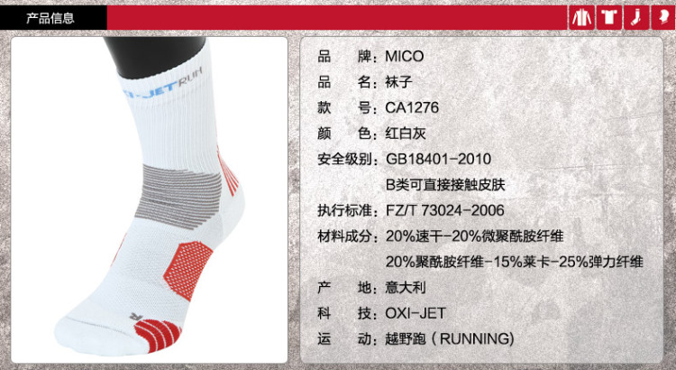 户外越野跑缓解疲劳压缩功能袜 CA1276 