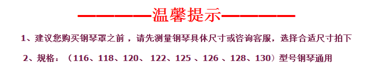 
                                        晓晴田园钢琴罩全罩钢琴套凳罩防尘罩(赠凳罩） 花影紫  152*35*116 双人凳罩 80*40                