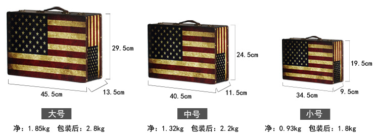 
                                        时光巴士 美式复古摆件工艺品国旗手提箱旅行箱橱窗陈列道具装饰品摆设 美国国旗A中                