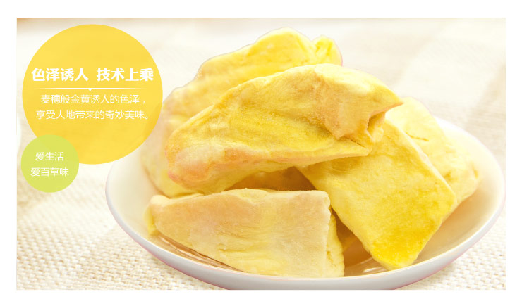 618专享美食 百草味冻干榴莲干30g 水果干 零