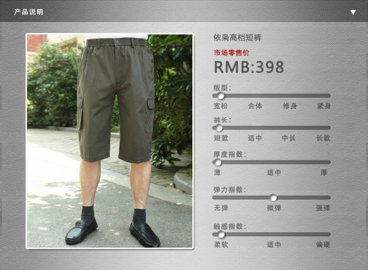 <em>中年男短裤</em>夏装爸爸 老年短裤男爸爸装