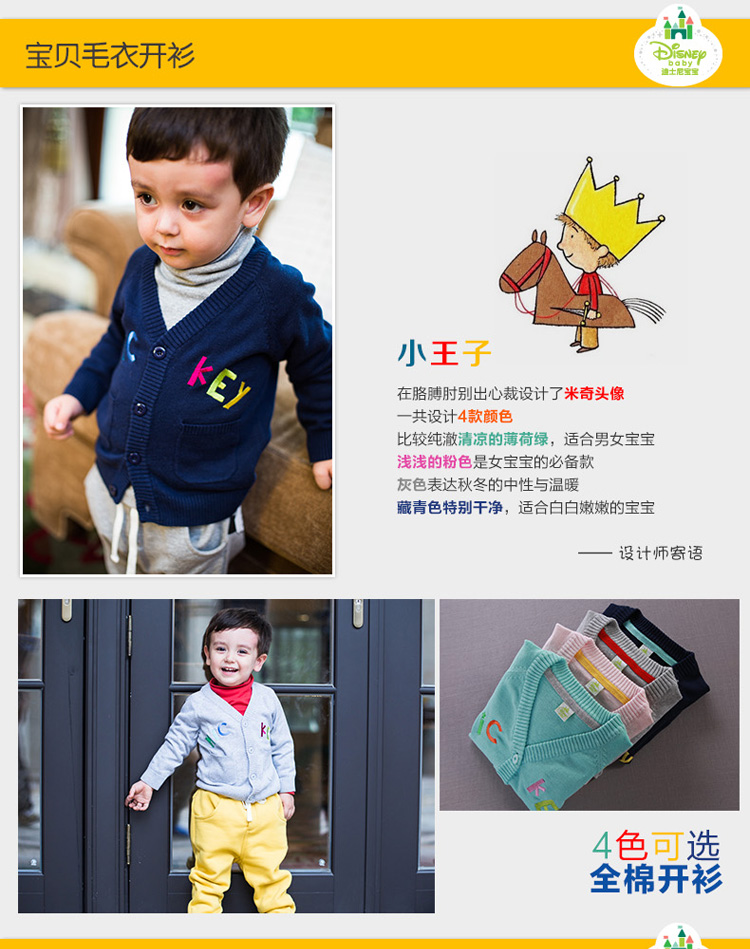 宝Disneybaby纯棉休闲时尚长袖<em>V领毛衣开衫</em> 
