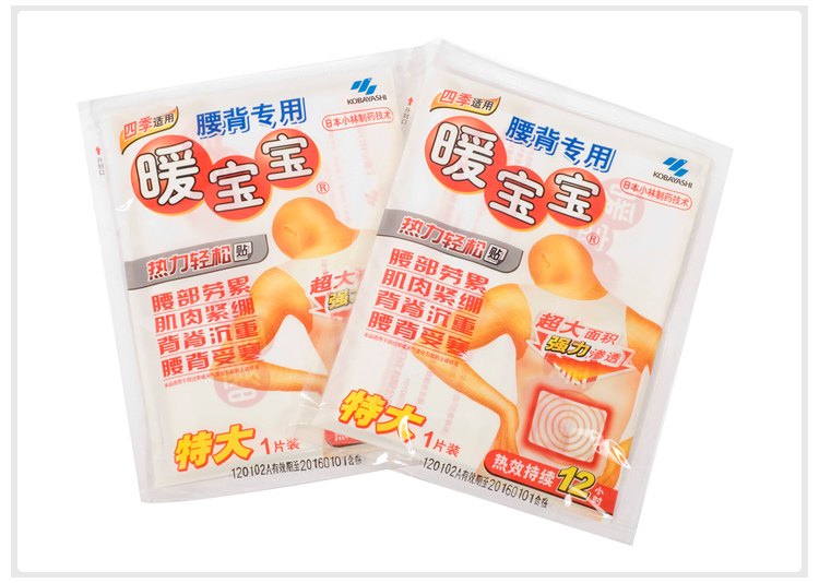 
                                        小林暖宝宝暖腰暖背贴 腰背发热保暖贴热贴 特大两片装热力贴 热帖腰背贴肩颈贴                