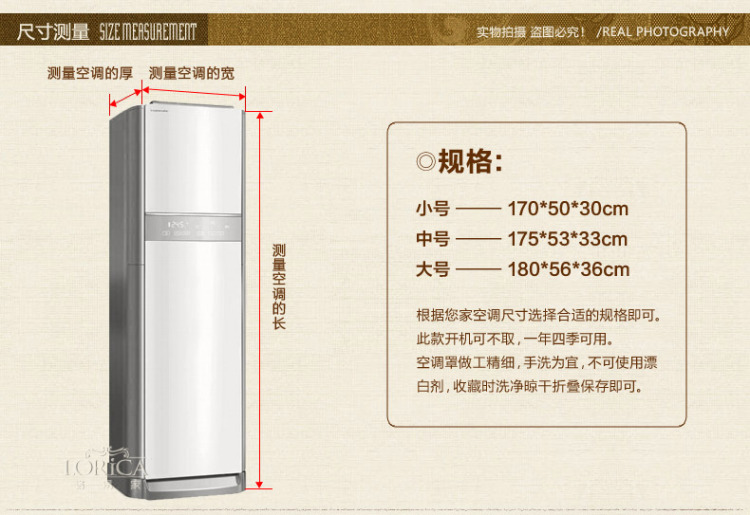 
                                        骆易家 布艺柜式美的格力空调罩子立式空条罩柜机空调套罩 曼纱魅影 香槟 中号(175*53*33)                