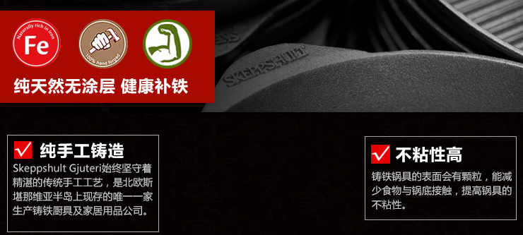 瑞典进口斯肯特 铸铁炒锅 无烟无涂层物理不粘锅铁锅 电磁炉通用