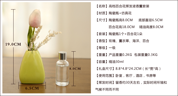 橡树庄园 无火挥发液百合香薰精油套装干花香薰礼盒套装带精油 室内房间香水