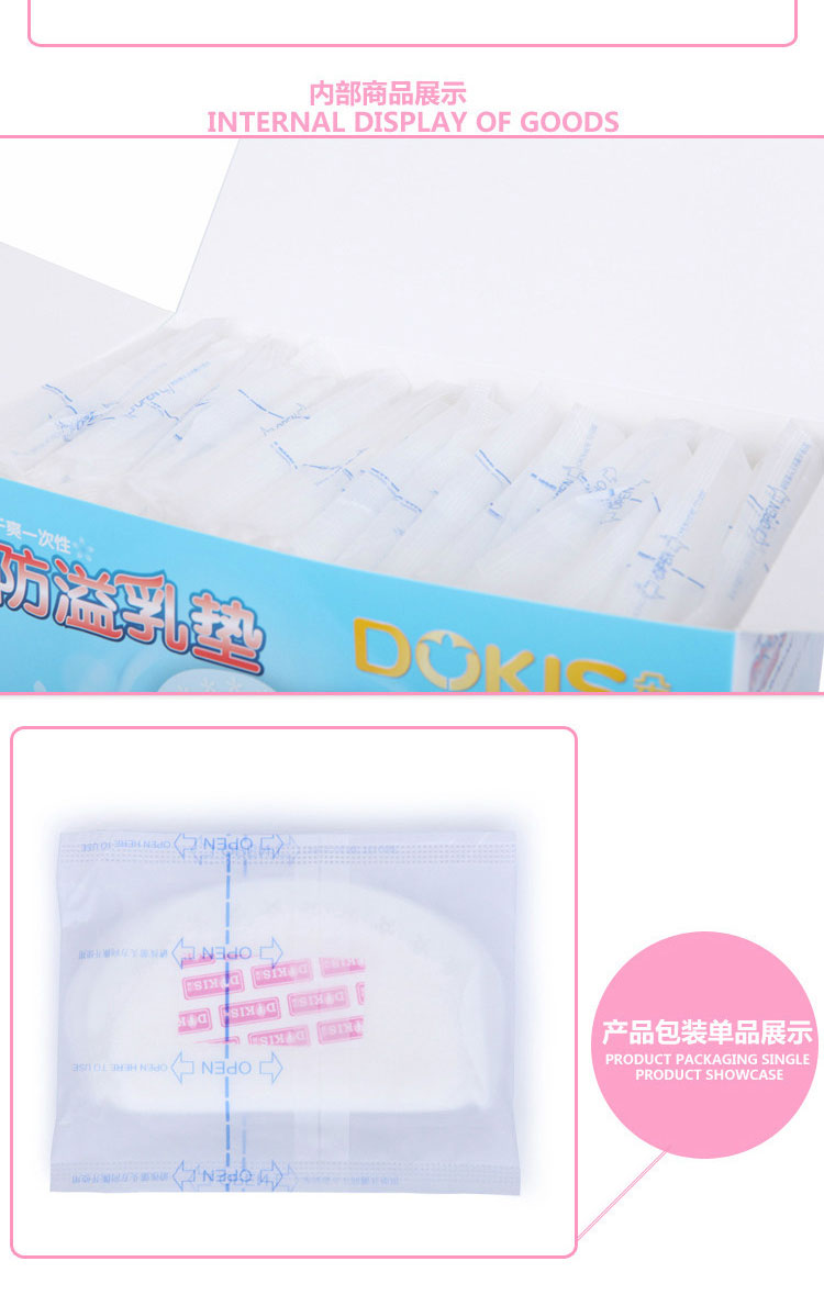 朵亲一次性防溢乳<em>垫</em> 产后哺乳<em>文胸</em>内垫 母婴用
