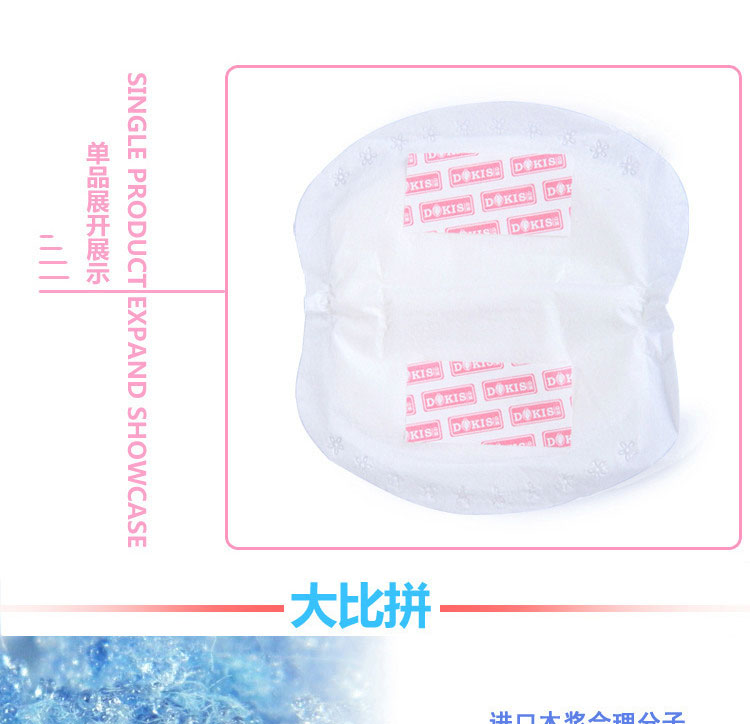 朵亲一次性防溢乳<em>垫</em> 产后哺乳<em>文胸</em>内垫 母婴用