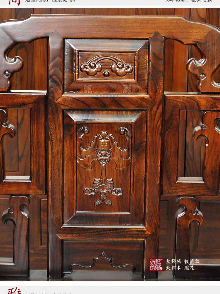 天业盛实木家具 老榆木 中式明清古典圈椅三件