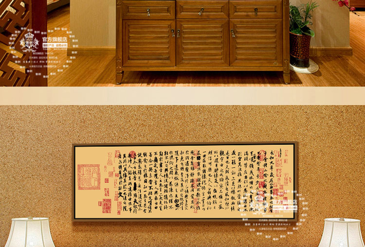 
                                        雅创（YARCHE） 新中式装饰油画书房卧室客厅沙发背景墙画挂画壁画床头长幅简约画 兰亭序A 带框60*160CM                