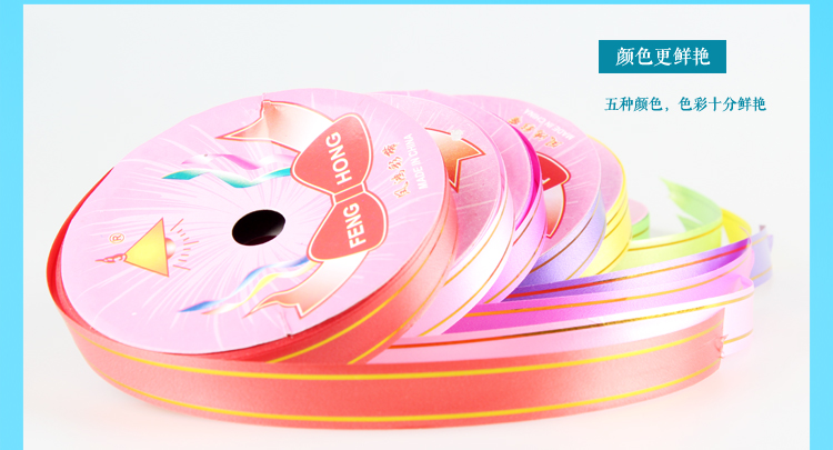 
                                        仕彩 金边丝带扎带加宽婚庆用品气球配件缎带彩带生日场景布置用品 金边彩带 混色                