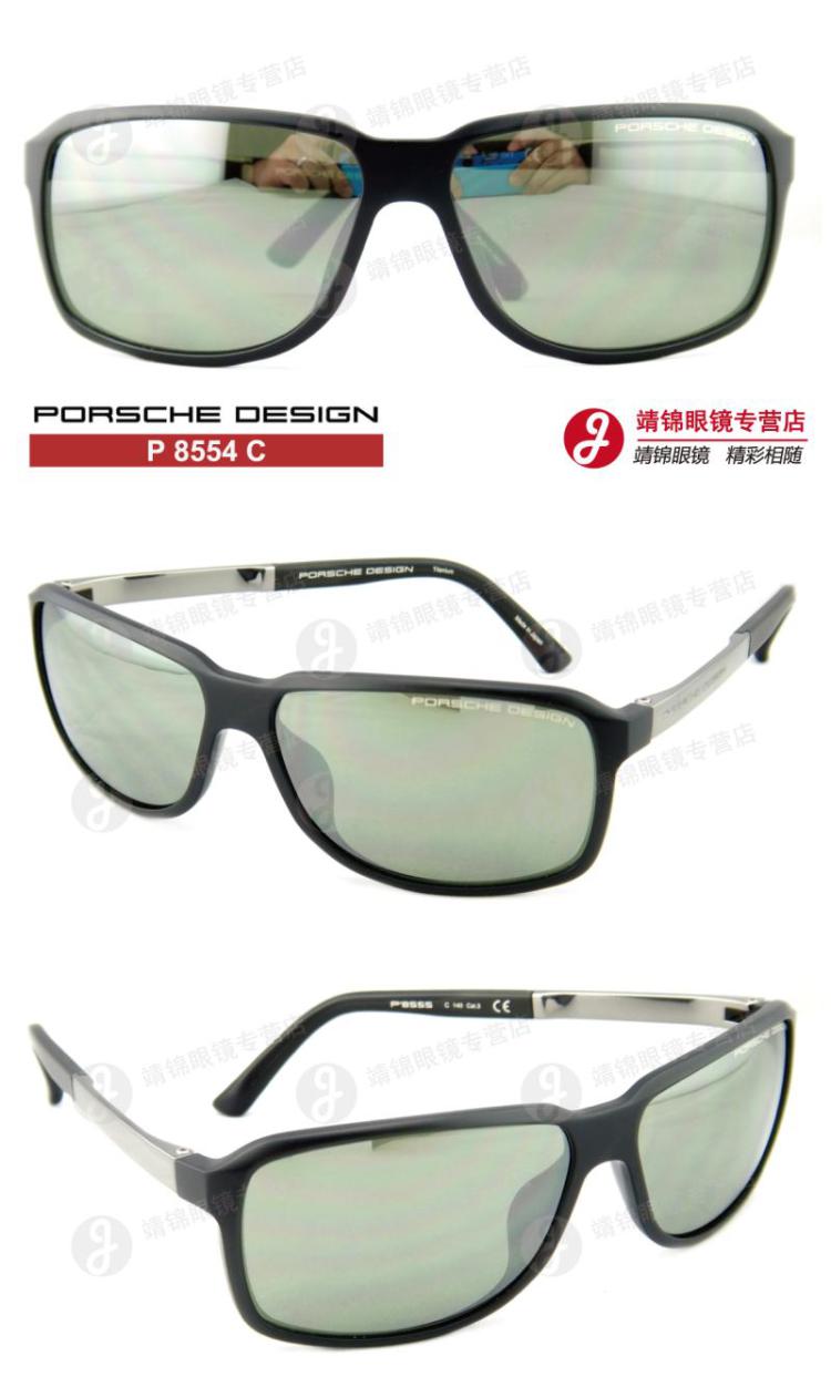 官方授权 PORSCHE DESIGN 保时捷 P 8554 