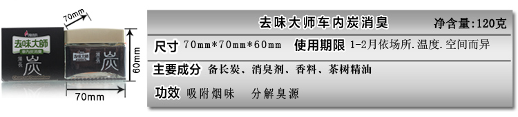 
                                        花仙子车用去甲醛除异味  汽车炭消臭易 新车车内除味除甲醛                