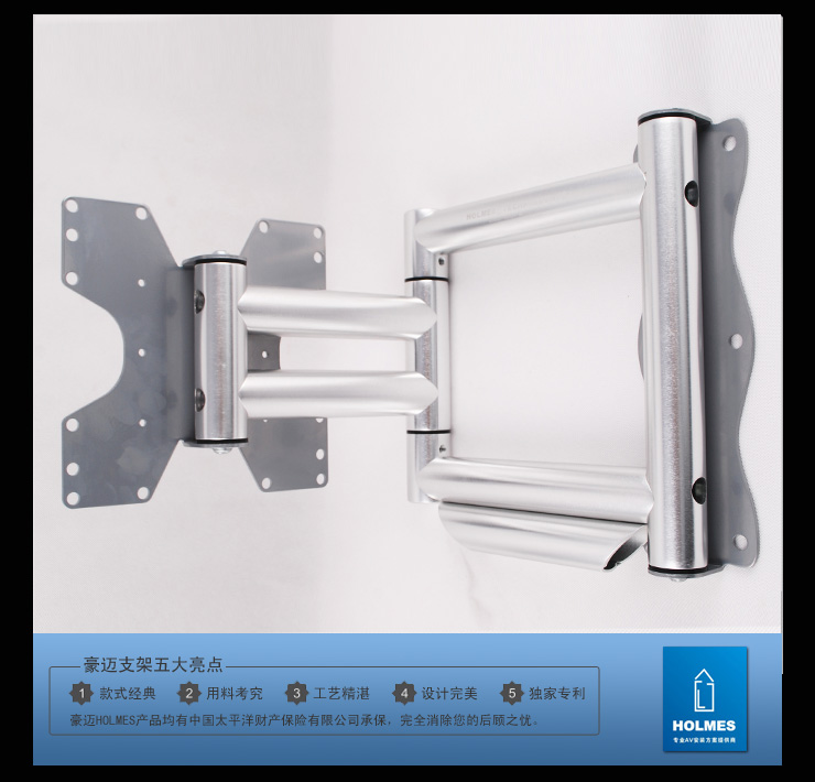 豪迈(holmes)HY0003S2C旋转拉伸液晶三星电