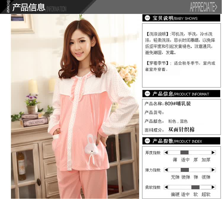 心仪树 2014秋季长袖可外出<em>穿月子</em>服哺乳喂奶