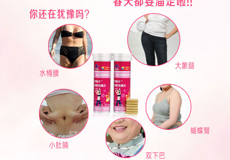 生命力<em>秀妹</em>尔减肥泡腾片1.8g×18片怎么样?京