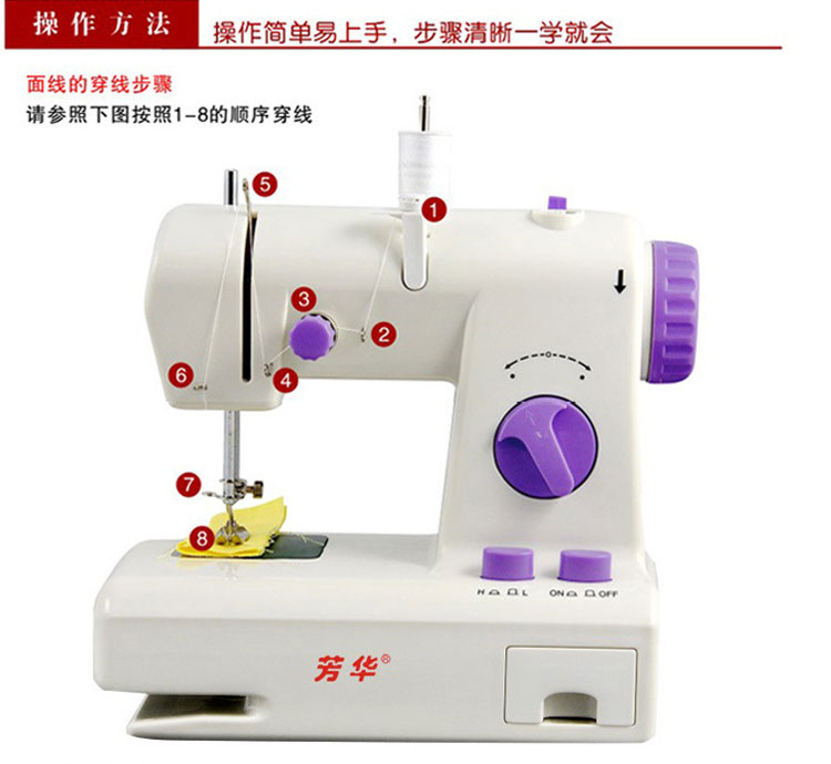 芳华208缝纫机家用电动可倒车带电源脚踏