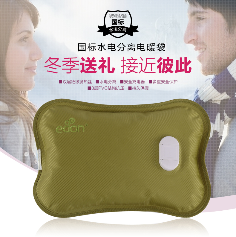 EDON爱登电暖袋 卡通系列暖手宝暖宝宝 多功能电热水袋 充电暖手袋 丝光布系列-粉色