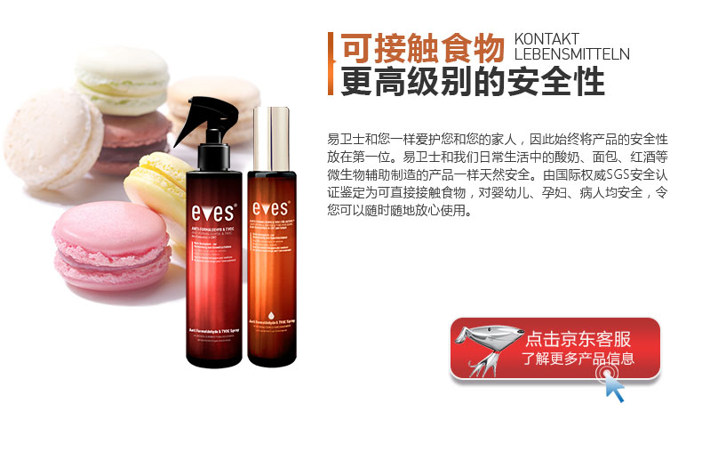 
                                        易卫士 进口甲醛清除剂皮革除味喷雾剂新房装修家具去除甲醛喷剂皮沙发除味皮床除味剂 皮革除味+甲醛治理(优惠组合)                