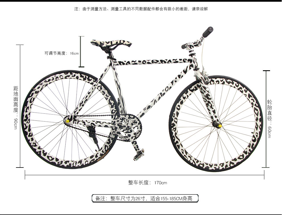 比派骑 豹纹死飞自行车26寸v刹倒骑男女款单车高钛钢车架学生公路山地