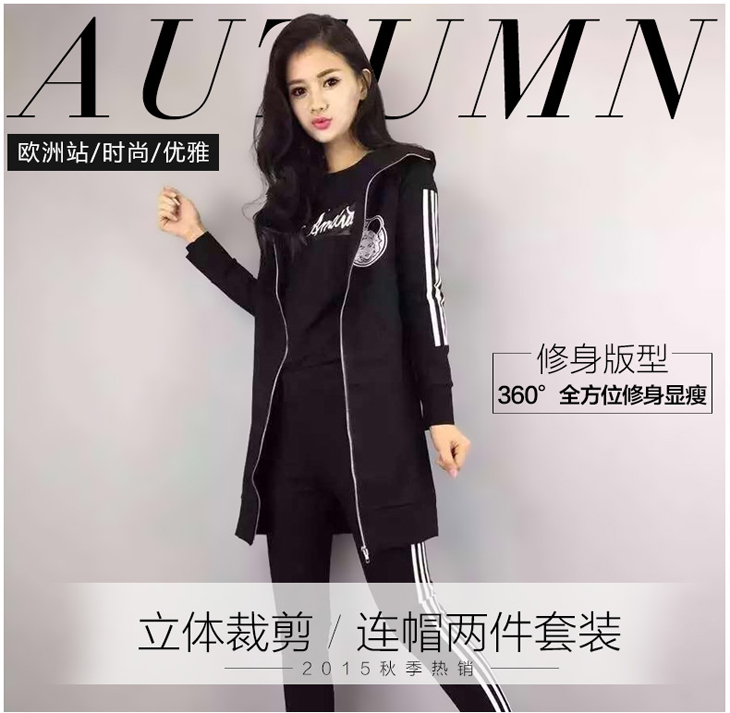 纤衣良品长袖 两件套2015秋装 新款时尚休闲套装修身显瘦连帽开衫长袖外套A408 黑色 XL