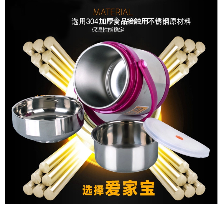 爱家宝不锈钢保温饭盒 多层保温桶保温盒餐盒便当盒 紫色+酒红色方形袋 1.4L