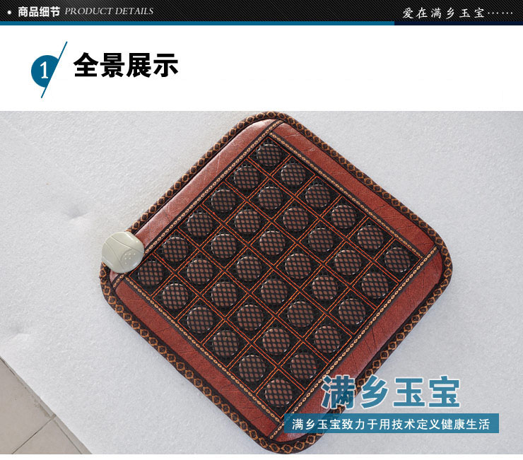 满乡玉宝正品 网面锗石坐垫办公室坐垫电加热玉石坐垫赭石托玛琳坐垫 45cm*45cm