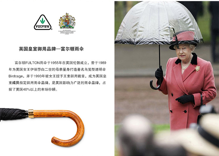 
                                        富尔顿商务自动折叠伞木柄质感复古绅士雨伞超大进口礼品雨伞男士 黑色细纹                
