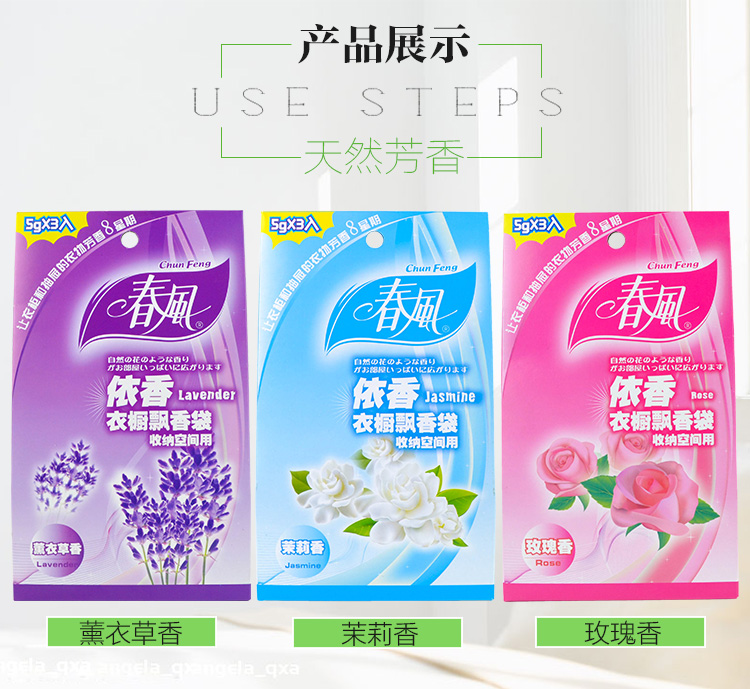 
                                                                                春风 薰衣草香包香袋 衣柜除味芳香袋 衣橱薰香包香囊 3袋/盒 薰衣草                