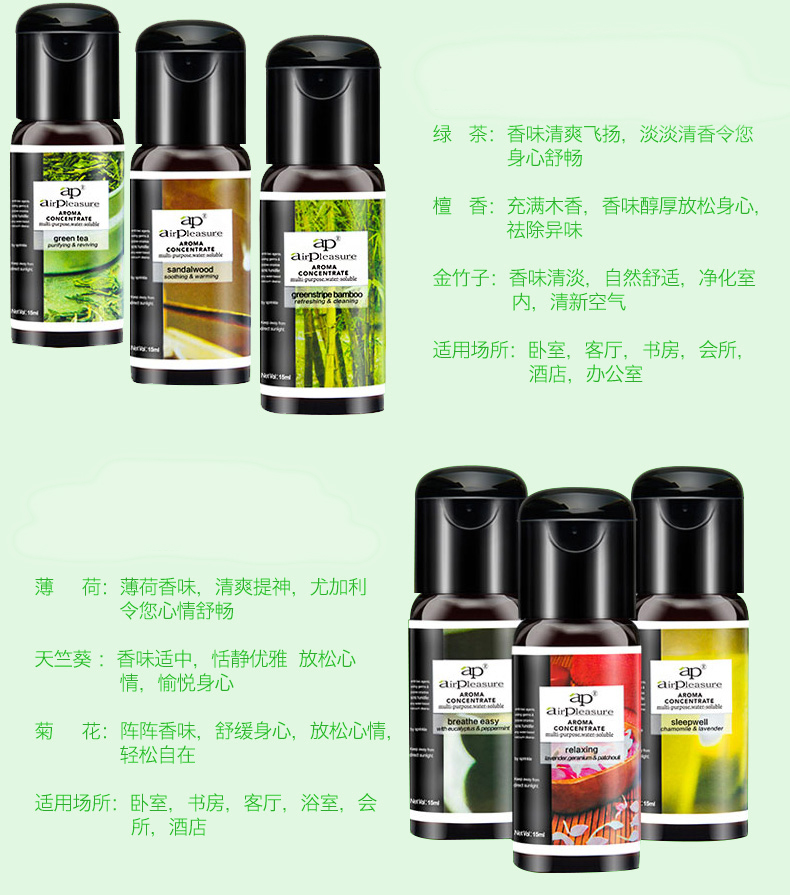 ap15ML加湿器精油 室内香薰精油单瓶装 水溶性睡眠香薰灯熏香精油 香薰机熏香精油 薰衣草