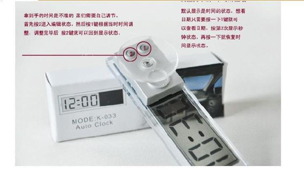 
                                        车载闹钟 汽车吸盘时间钟 车载 车用透明液晶 显示电子表                