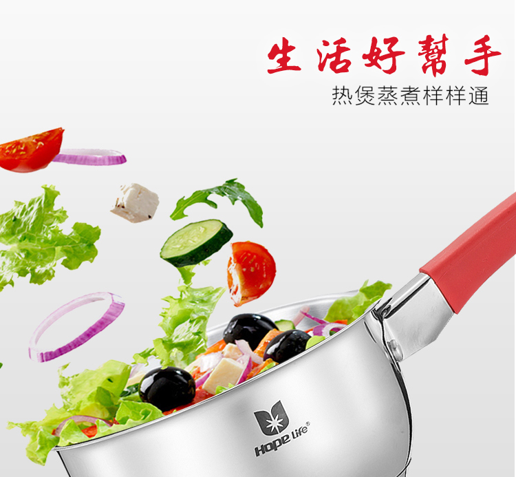 盈信hoplife不锈钢奶锅欧式 煮面锅煮粥锅 红色