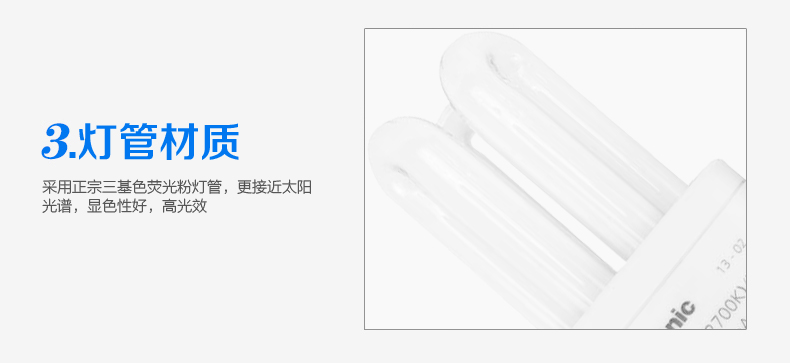 松下（Panasonic）3U型节能灯11W E27灯头 暖光/白炽灯色