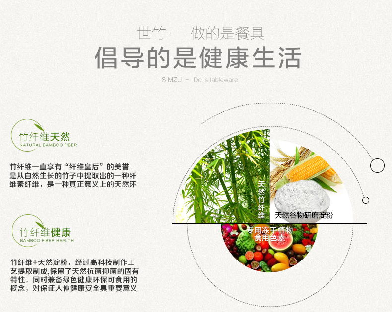 simzu环保餐具 早餐盘/茶点盘 磨砂面/竹纤维材质西餐盘子 9寸P001 花草麋鹿套餐