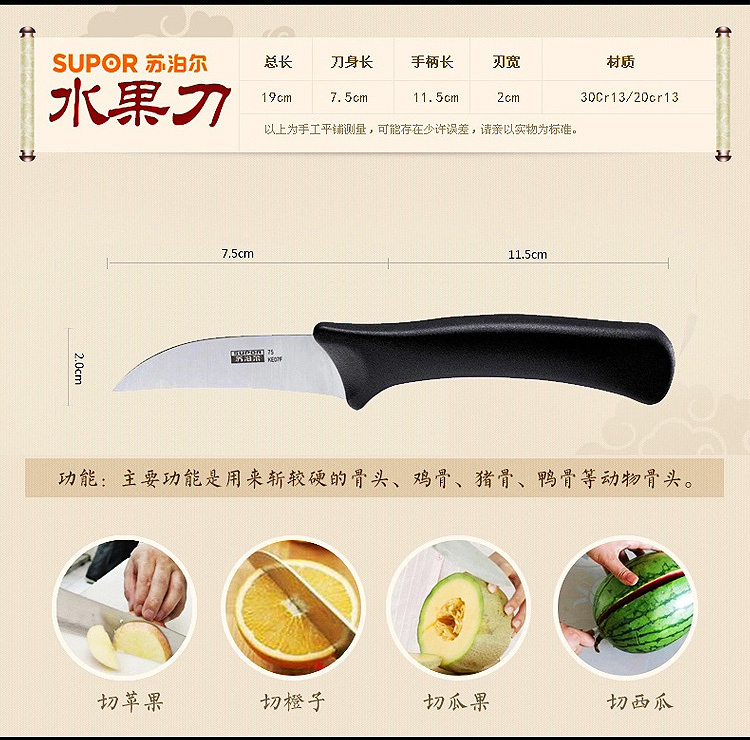 苏泊尔(SUPOR)刀具套装不锈钢八件套菜刀套装厨房家用刀具多用组合套刀T0756 木头刀座 八件套