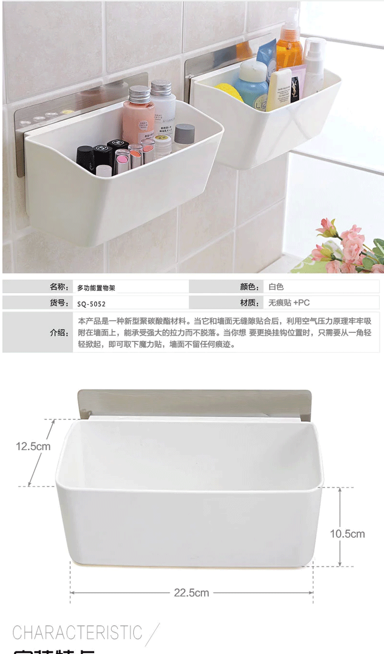 
                                        吸盘置物架 卫生间厨房收纳架 壁挂浴室塑料储物架 收纳篮 收纳盒 壁挂式杂物篓 储物盒                