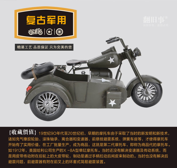 
                                        时光巴士 家居摆件装饰品创意铁艺哈雷摩托车模型客厅装饰工艺品                