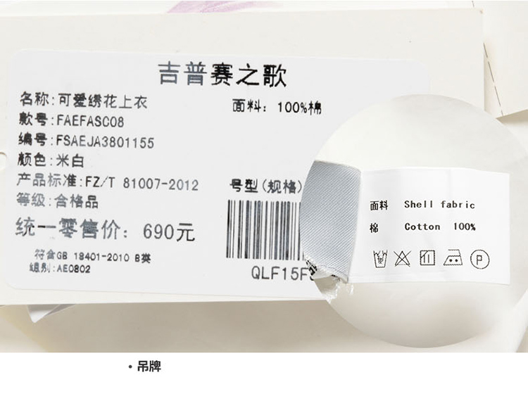 淑女屋2015秋装新款POLO领甜美学院风修身上衣女装短款白色衬衣 米白 160/M