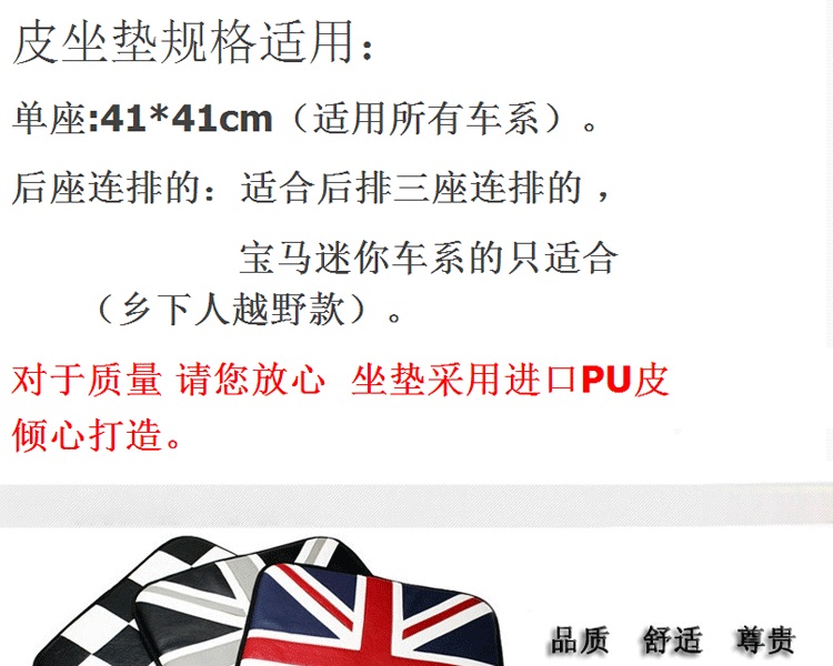 创意迷你mini 汽车坐垫米字旗 黑白格车用座椅垫优质皮坐垫创意礼品送朋友 41*41cm灰白米字旗一个